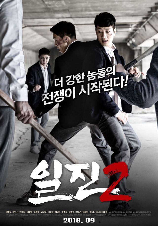 Download Film Basket Korea